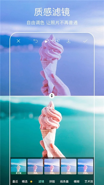 picsart美易下载截图1