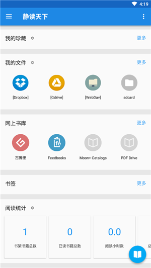 静读天下图2