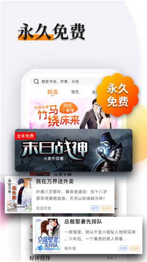 多阅小说图2
