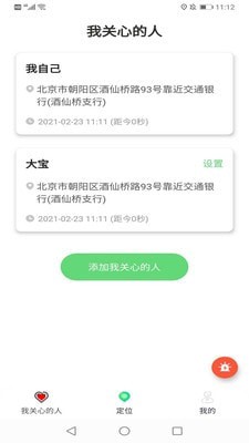 位置转转-1