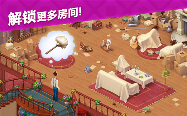 梦幻家园破解无限星无限金币版-3
