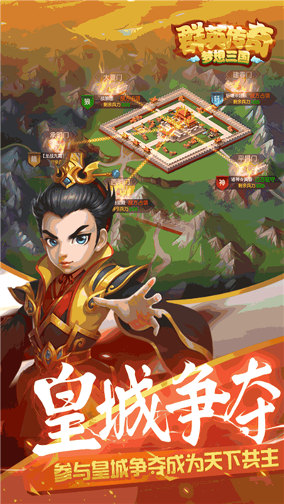 群英传奇梦想三国手游无限金钱截图4