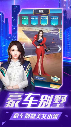 魔都首富图1