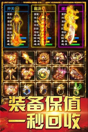 热血王者传奇官网版图3