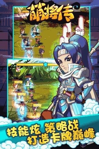 萌将传无限元宝