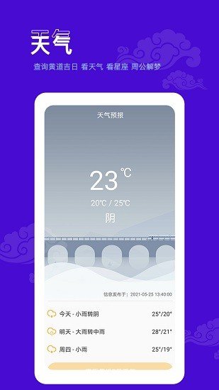 墨迹日历图3