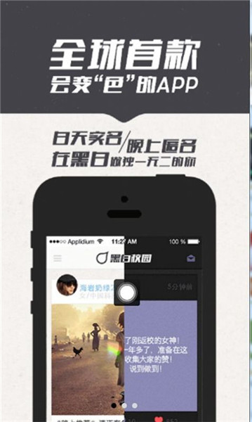 我在校园app图2