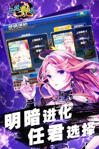 三国艳义内购无限元宝截图2