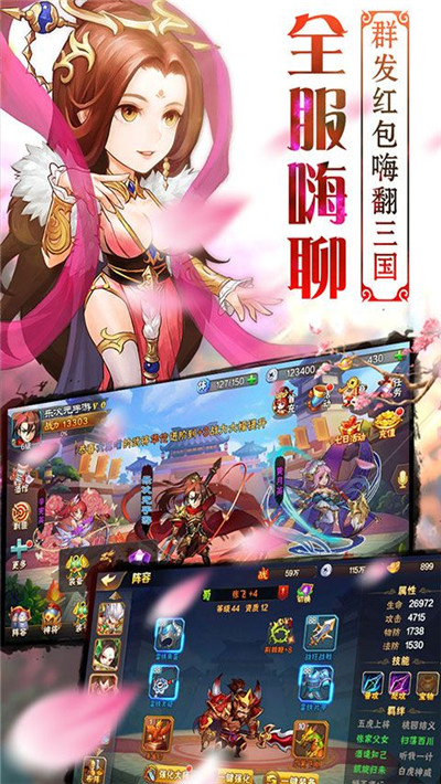 萌化三国图4