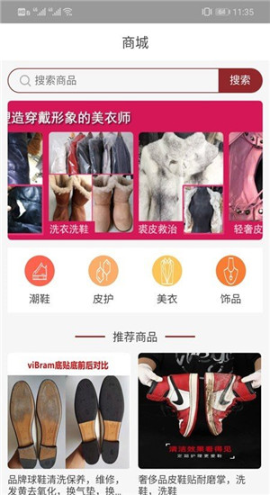 巧剪修美衣图2