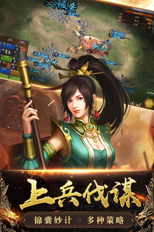 三国志威力无双最新版