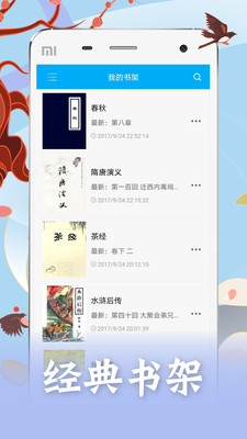 笔趣阁下载app绿色版无广告免费图4