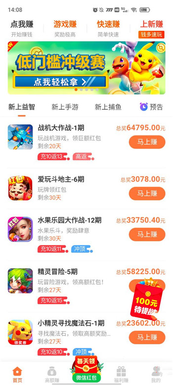 多客帮图3