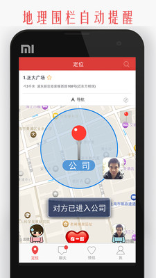 情侣我和你截图2