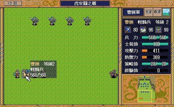 三国英杰传安卓复刻版截图2