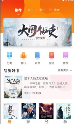 看书助手app安卓客户端截图3