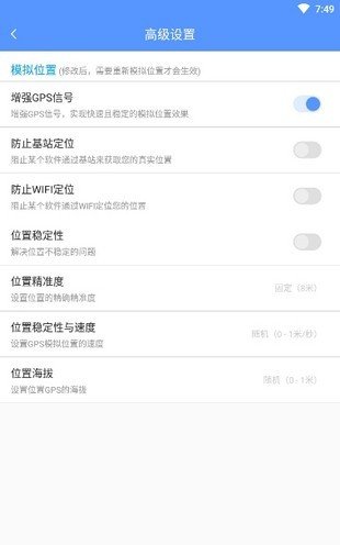 路行助手2.0破解