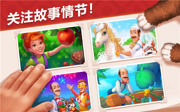 梦幻花园破解无限星无限金币版-2