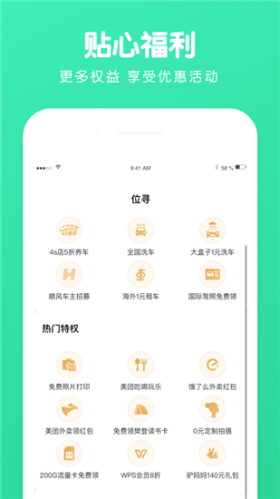 星空定位图1