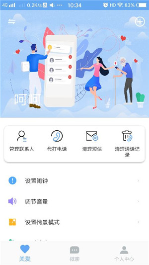 小沐家园