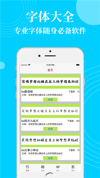 前程无忧极速版app-0