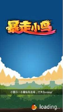 暴走小鸟图2