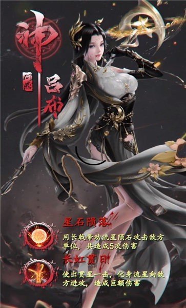 三国美人录无限元宝破解-3