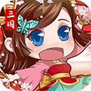 冲啊三国官方版正版