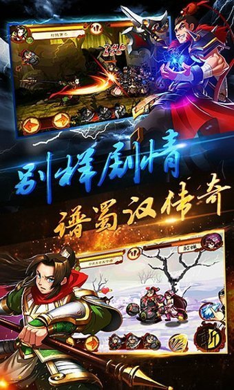 三国kill单机版下载截图2