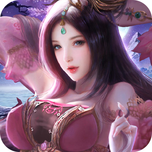 玉女三国无限元宝