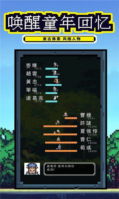 厉害了主公最新版截图4