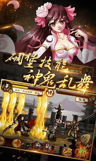 三国kill单机版下载截图1