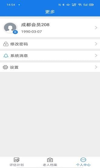 爱相伴养老评估版图2