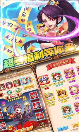 新三国手游截图3