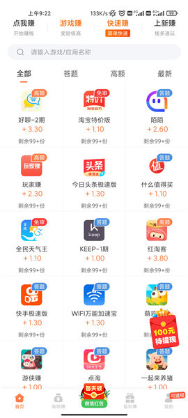 推粉宝app图3