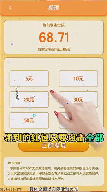 乐玩红包群红包版截图1