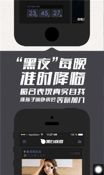 我在校园app