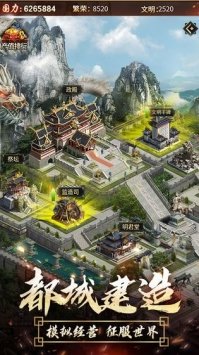 逍遥三国单机内购破解下载-0
