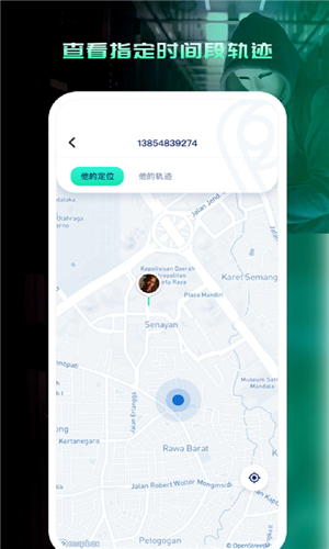 手机定位寻人图4