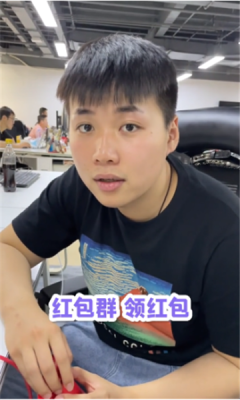 红包同城群图2