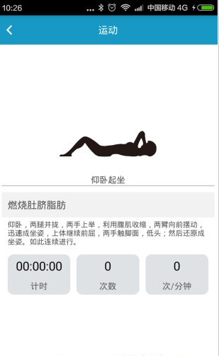 纽曼手环app下载(纽曼守护)