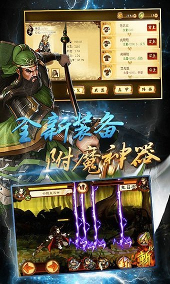 三国kill单机版下载截图3