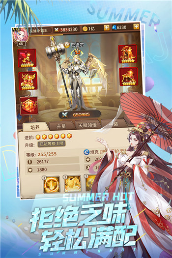 闪烁之光gm版