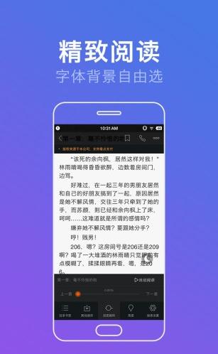 万卷小说app免费手机版图1