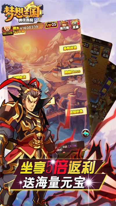 梦想三国破解无敌版截图5