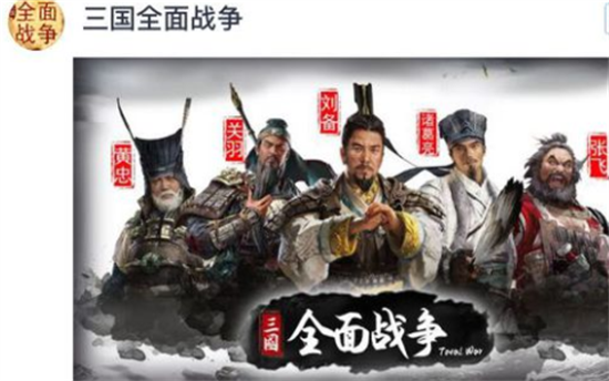 全面战争三国手机版下载中文版截图4