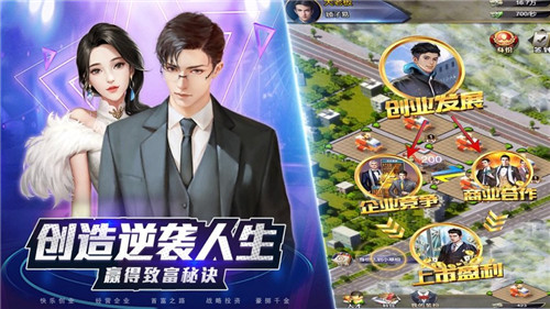 我的游戏公司图1