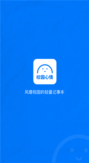 校园心情-0