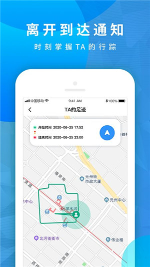 全天守护