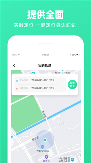 星空定位图2